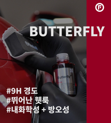 추프로광택 이미지