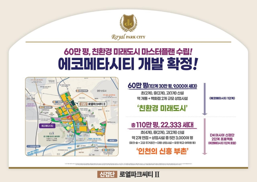 에코메타 이미지