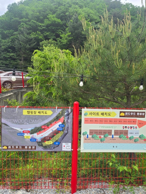 레드우드캠핑장 이미지