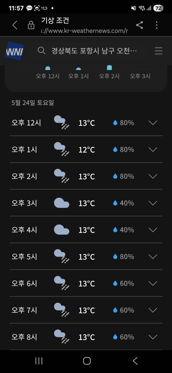 육장갈비포항원동점 이미지