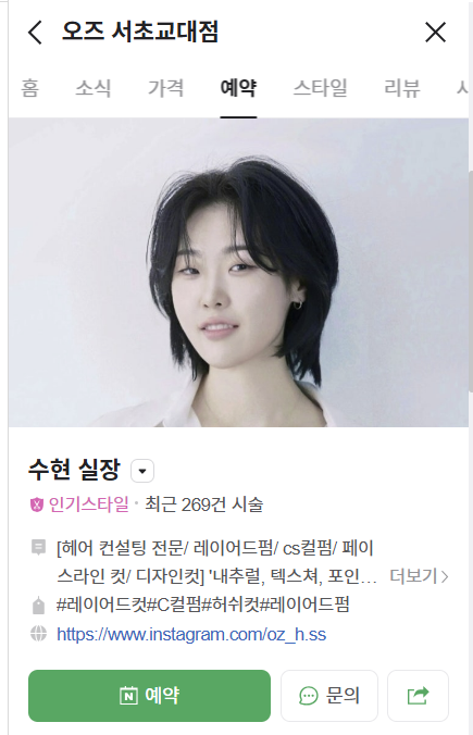 오즈미용실 이미지