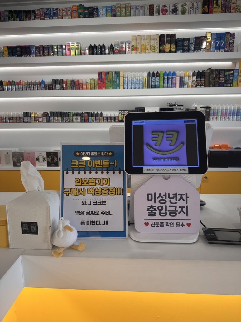 착한전자담배 이미지