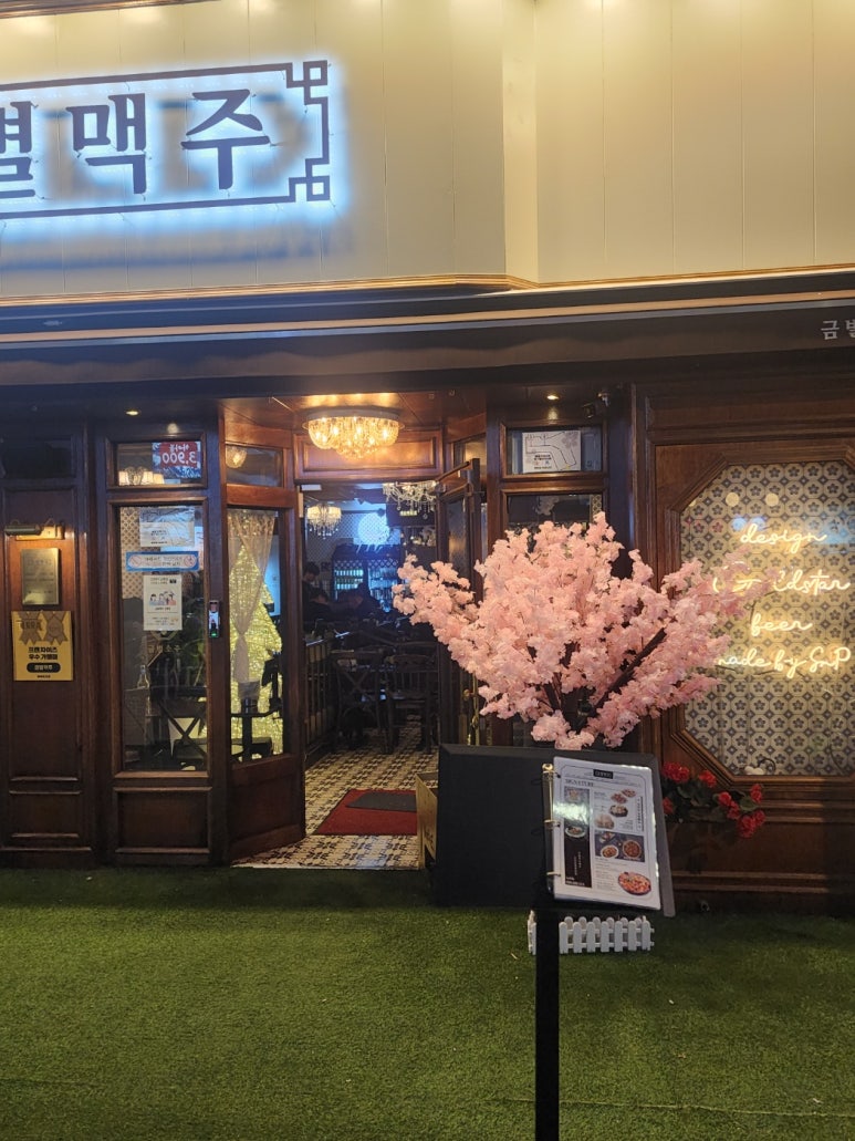 금별맥주 상봉점 이미지