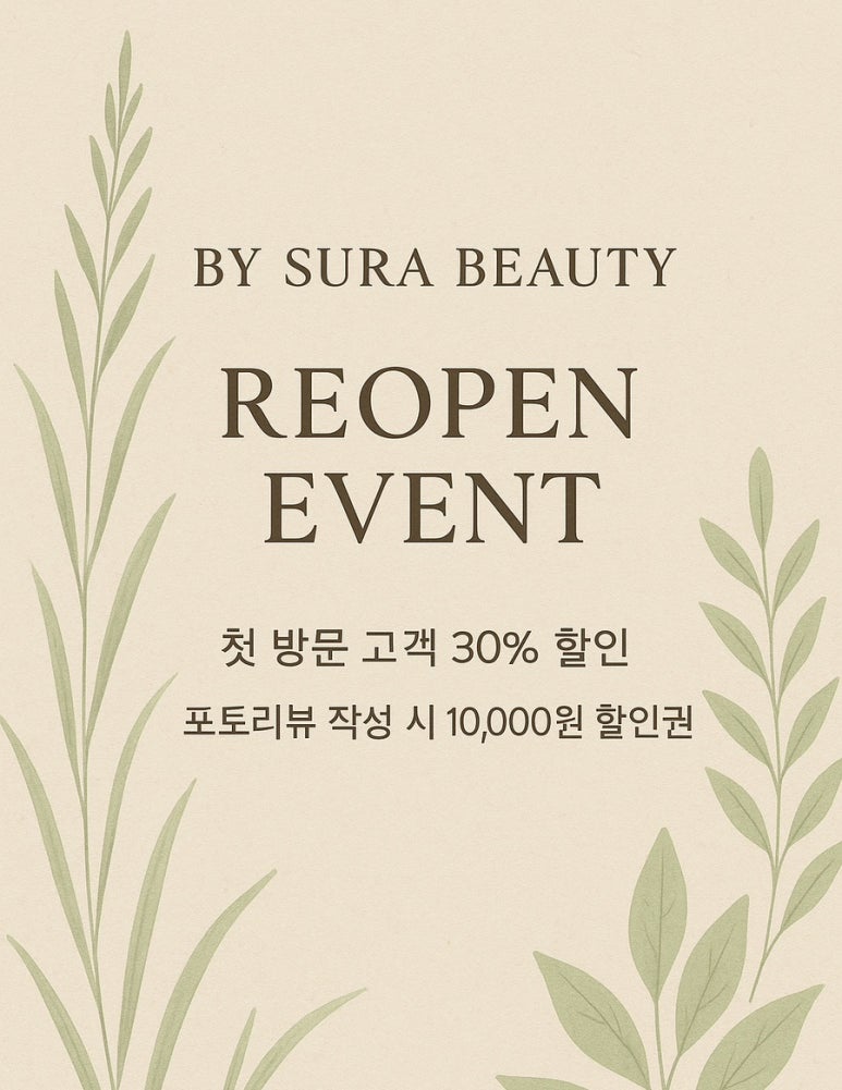 헤어바이수라 이미지