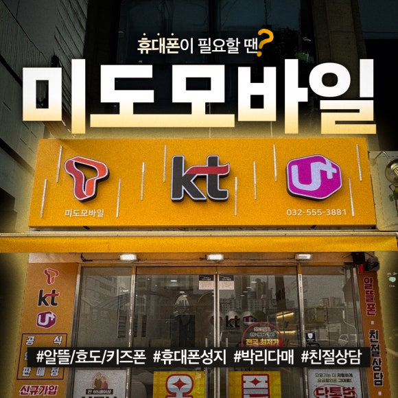 미도모바일 이미지