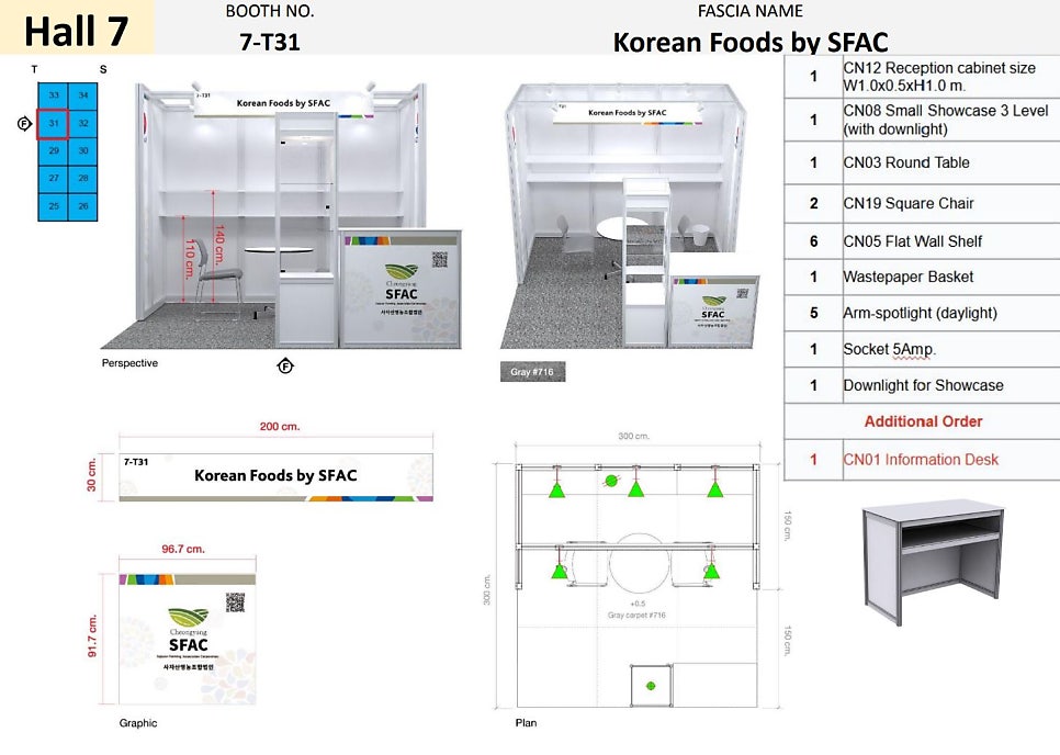 사자산영농조합법인 이미지