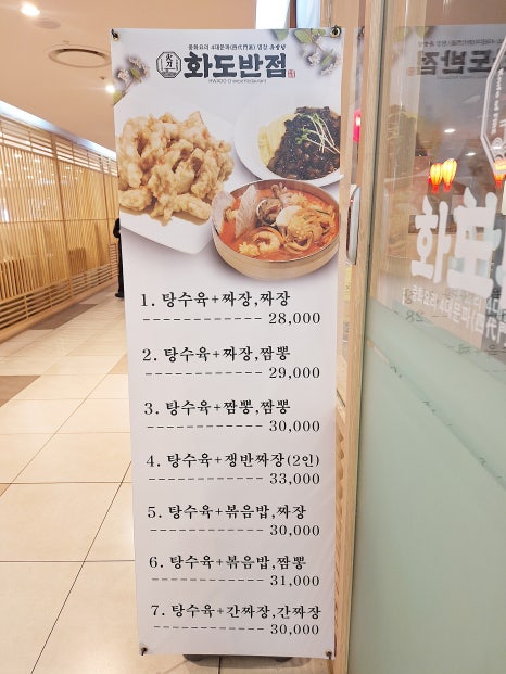 유방녕의화도반점 이미지