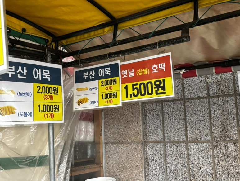 고향찹쌀호떡 이미지