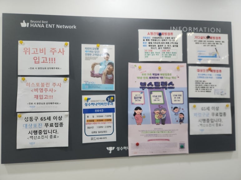 성수이비인후과 이미지