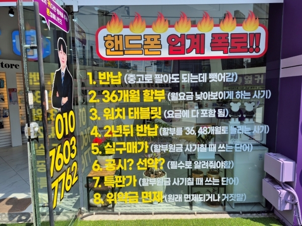화성휴대폰성지옆커폰 이미지