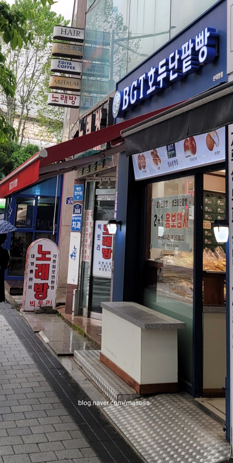 BGT호두단팥빵 이미지