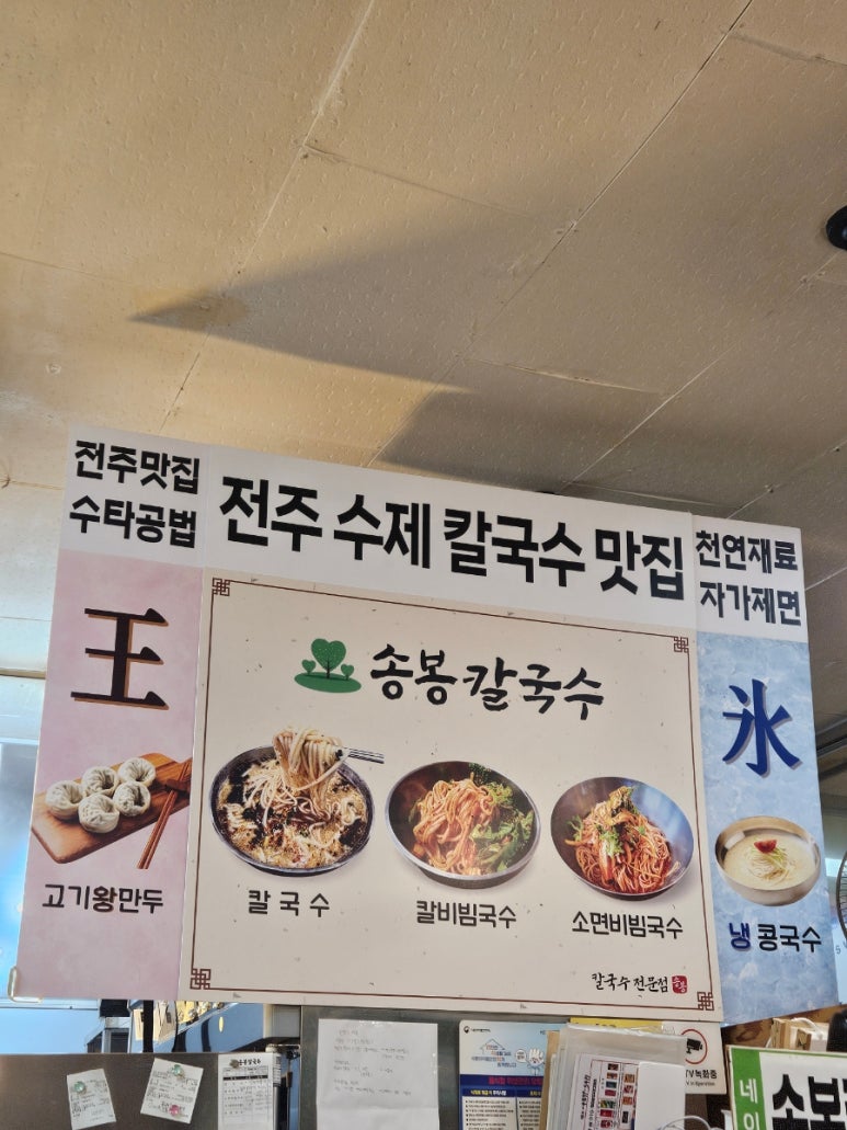 송봉칼국수 사진 6