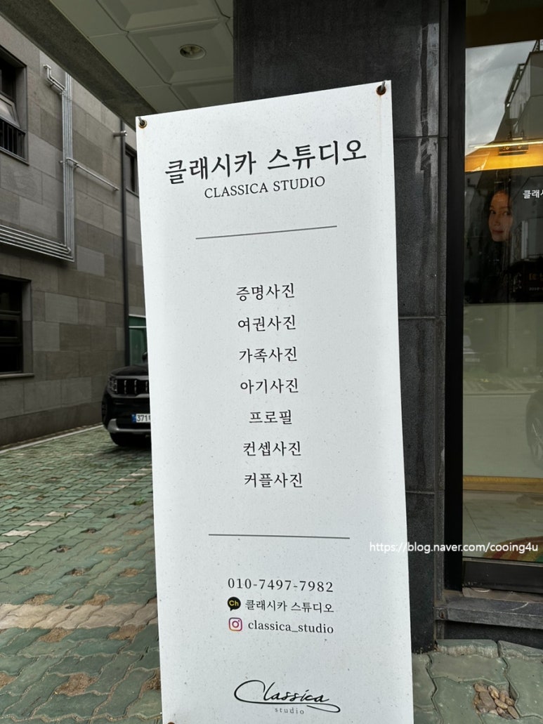 클래시카스튜디오 이미지