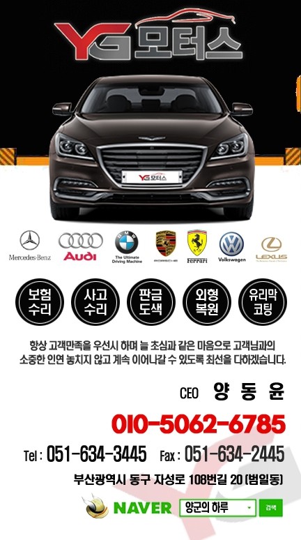 와이지모터스 이미지