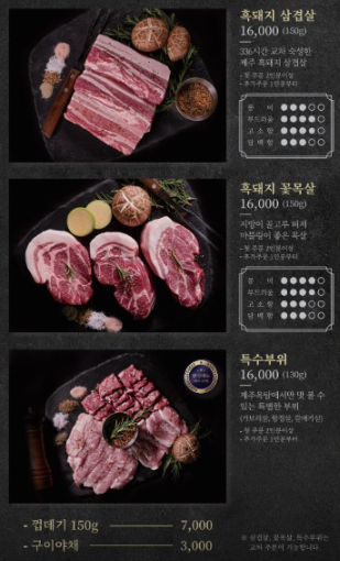 제주옥탑 이미지