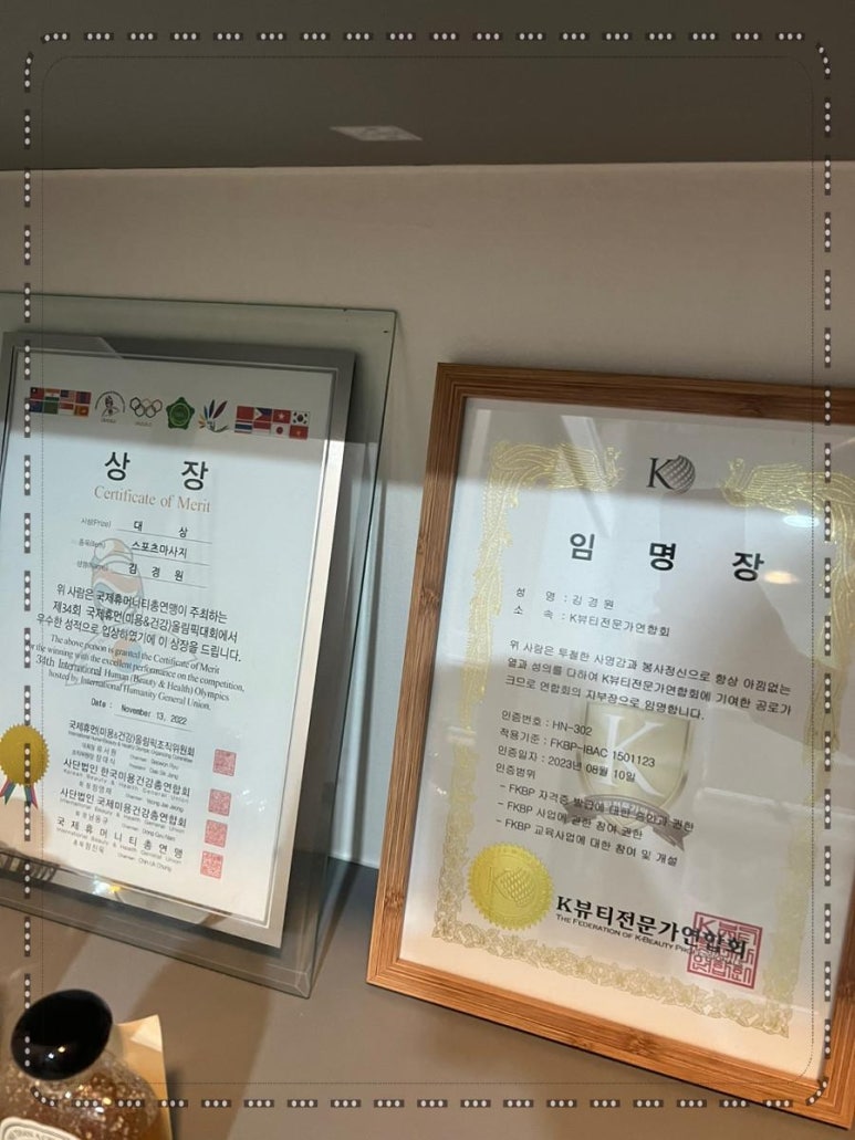 케이스포츠마사지 이미지