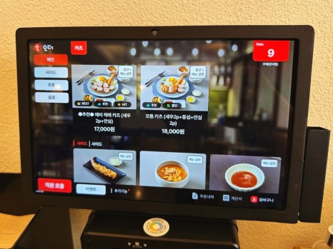 우재카츠 이미지
