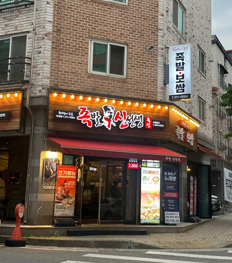 GS더프레시 청주주성점 이미지