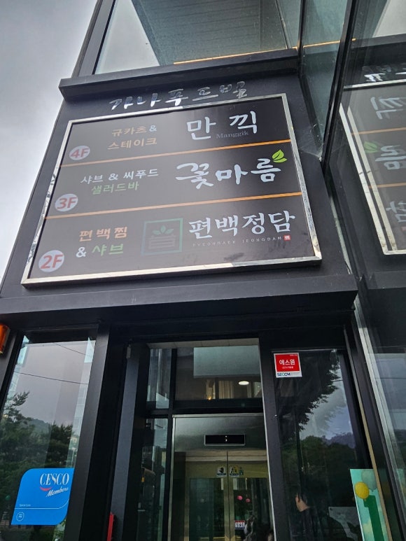 정담편백 이미지