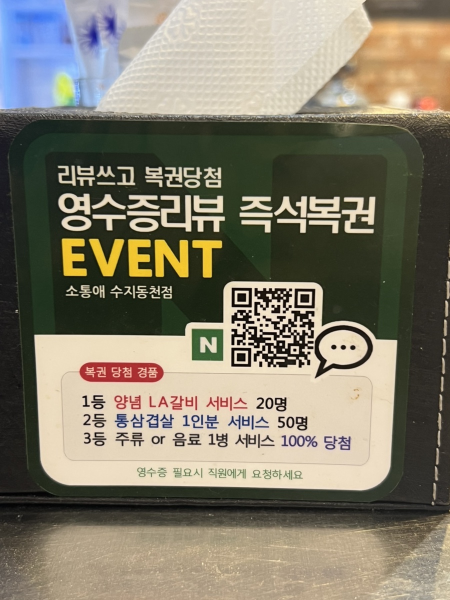 소통애 이미지