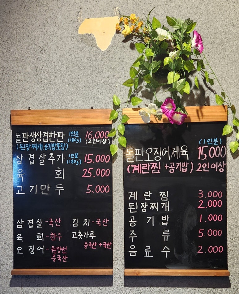 삼겹살은촌집에서 이미지
