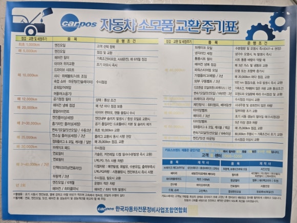 대교카센타 이미지