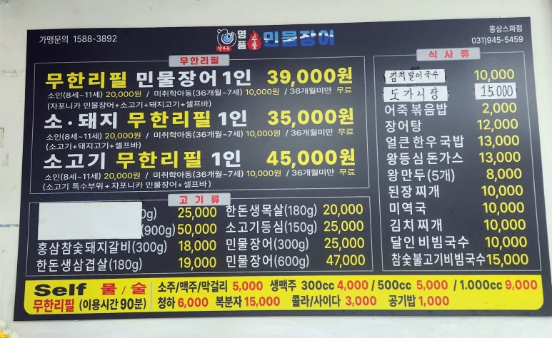 명품숯불민물장어 이미지