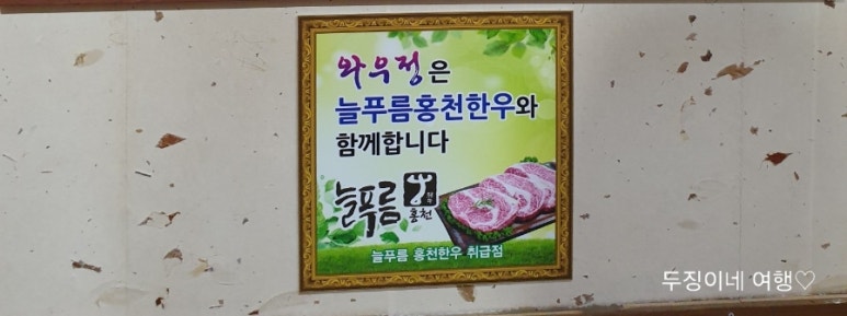 와우정 이미지