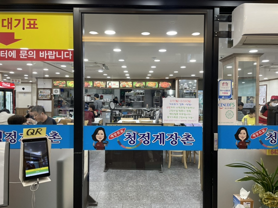 반반게장 이미지