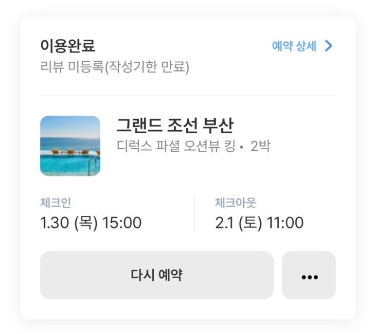 라인킹 이미지