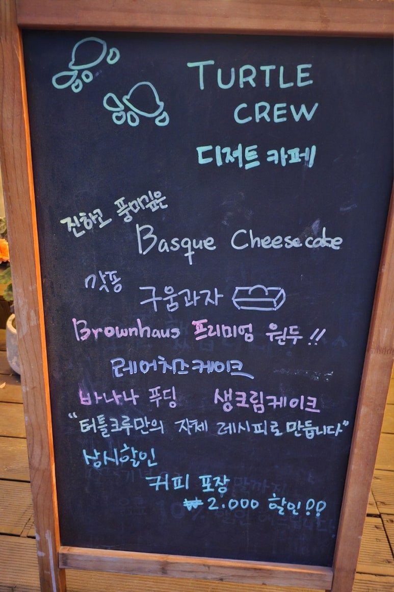 터틀크루 이미지