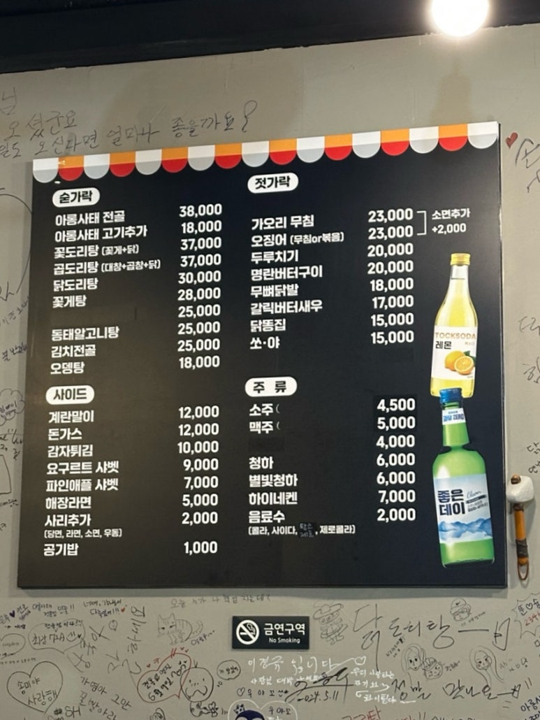 뽕빨날라리 이미지