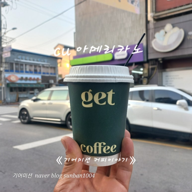 씨유명동점 이미지