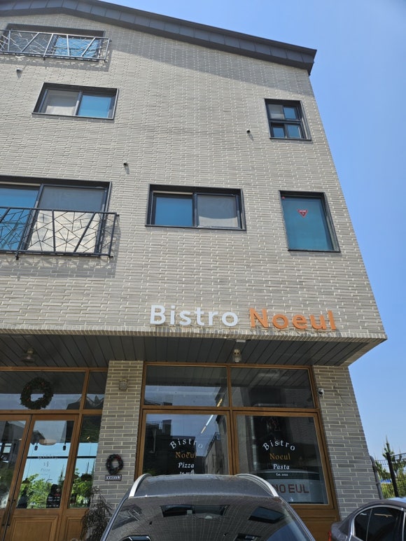 비스트로노을 이미지