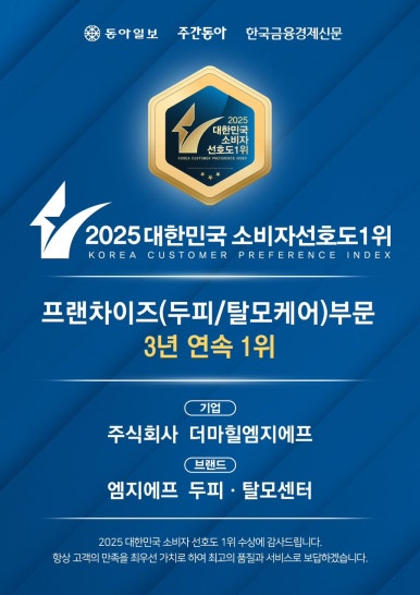 엠지에프두피탈모전문센터 이미지