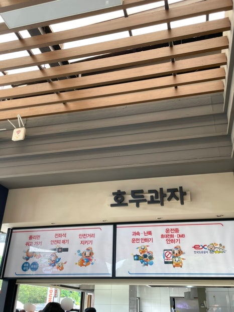 다과당 이미지