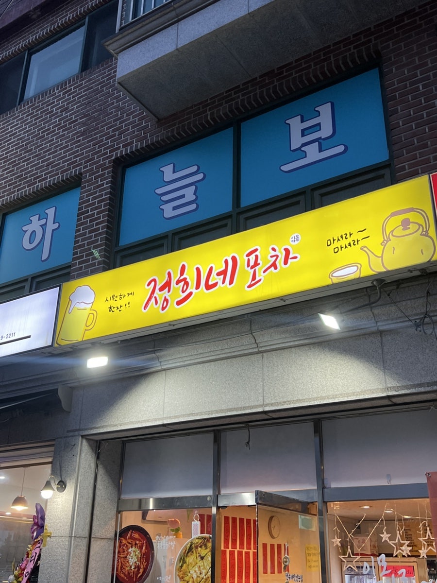 유심이 밥포차 이미지