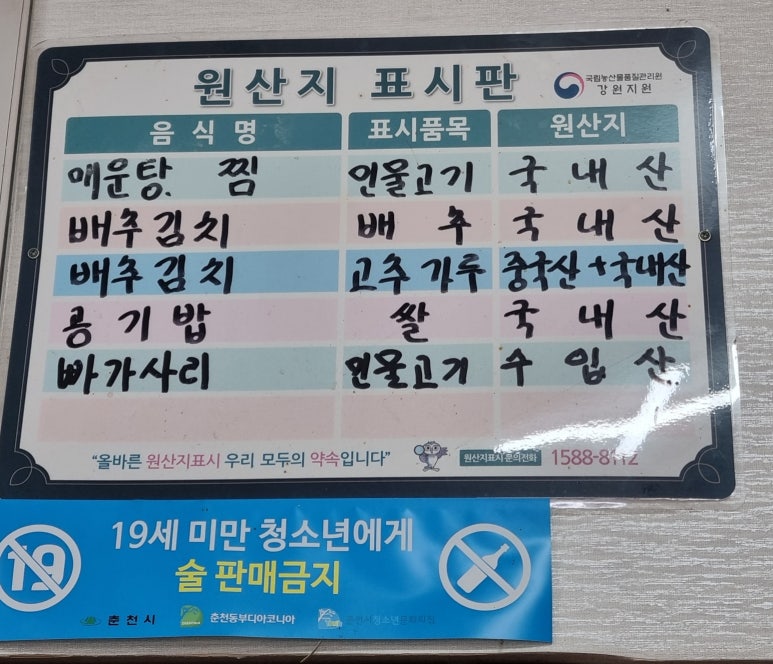 배터매운탕 이미지