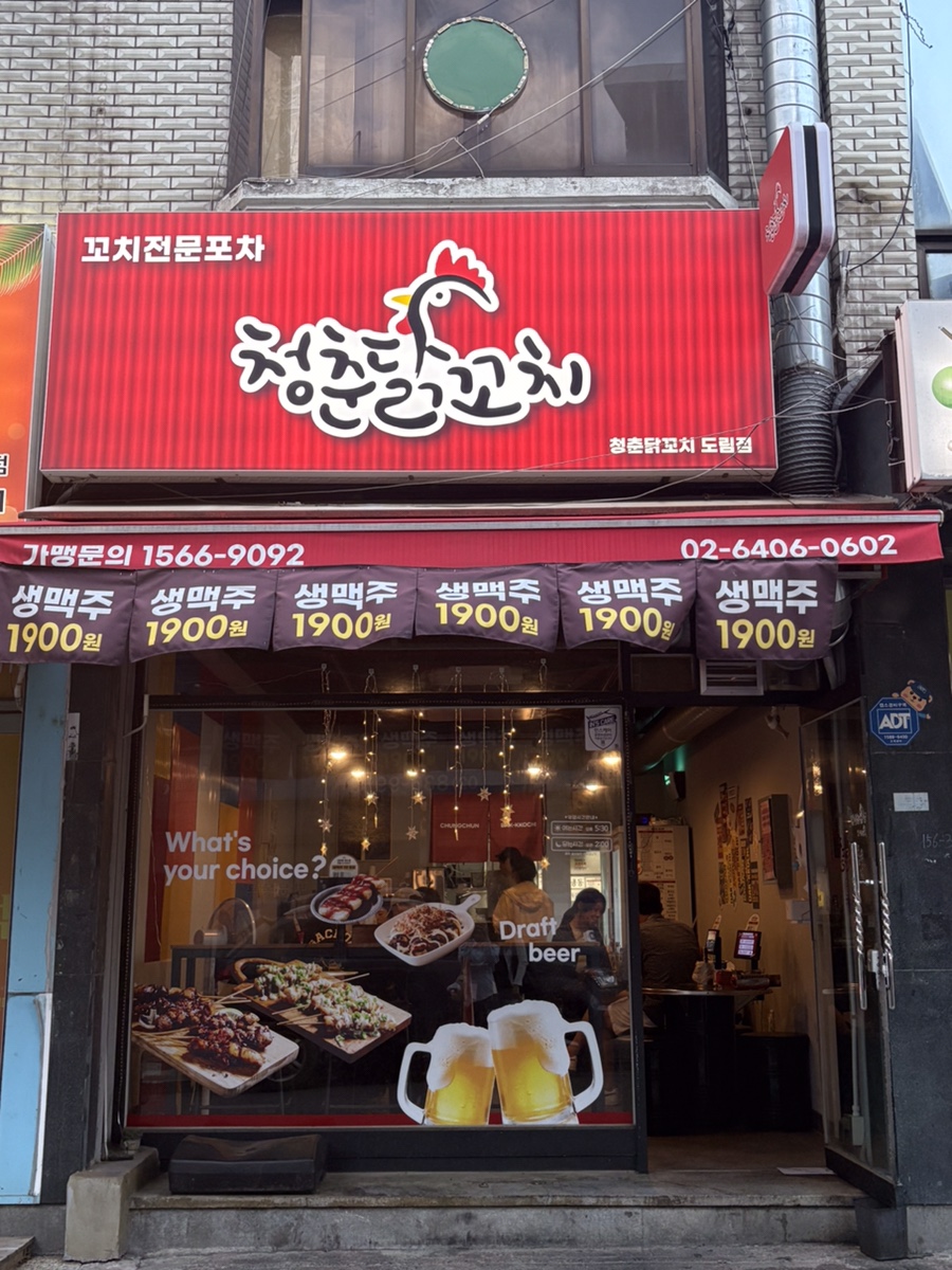 파리바게트도림점 이미지