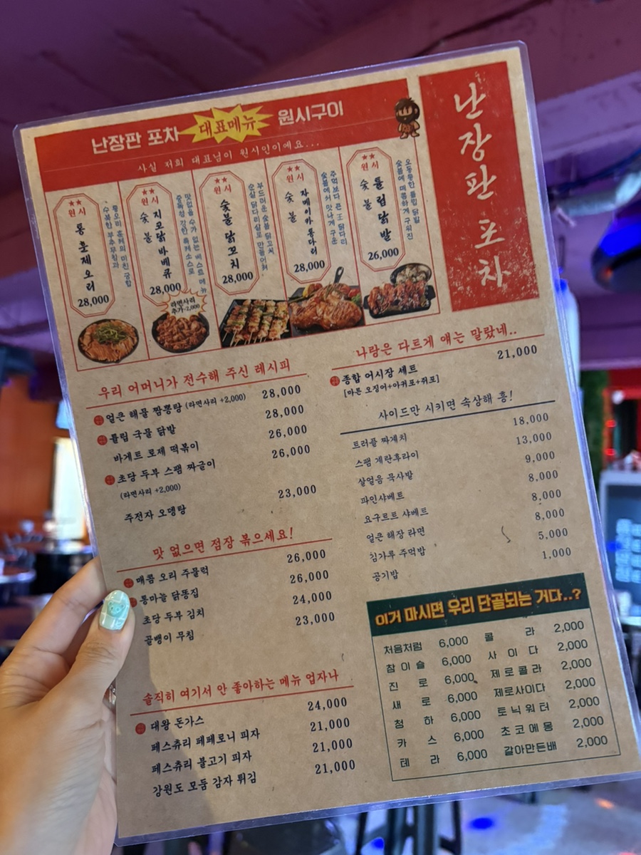 지코바숯불바베큐 이미지