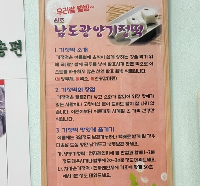 광양기정떡집 이미지