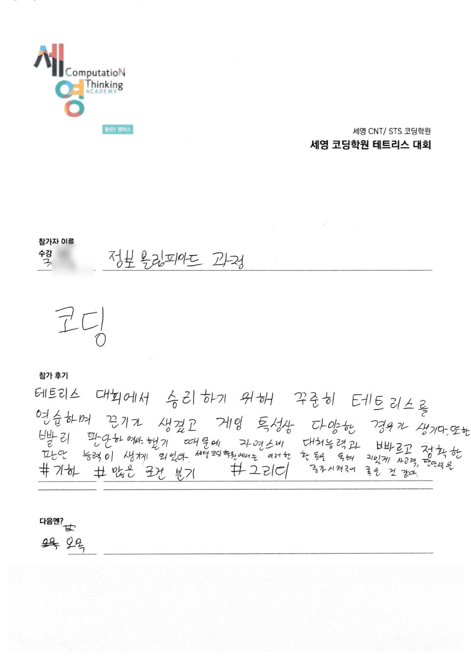 로봇과학교습소 이미지