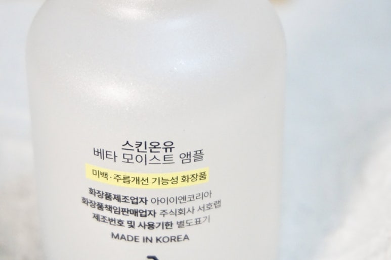 스킨온유 이미지