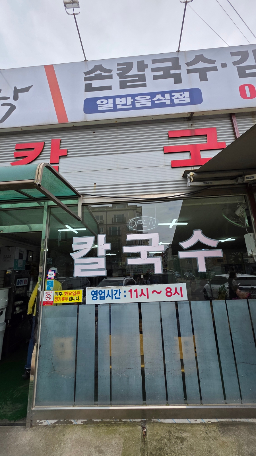 들낙 이미지