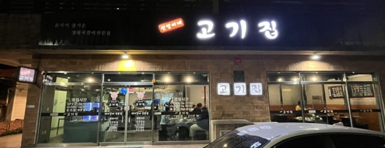 선영이네 이미지