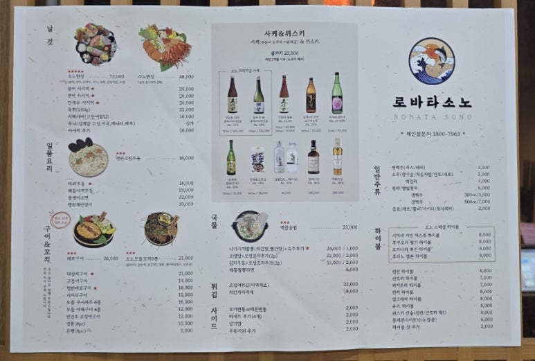 로바타소노 이미지