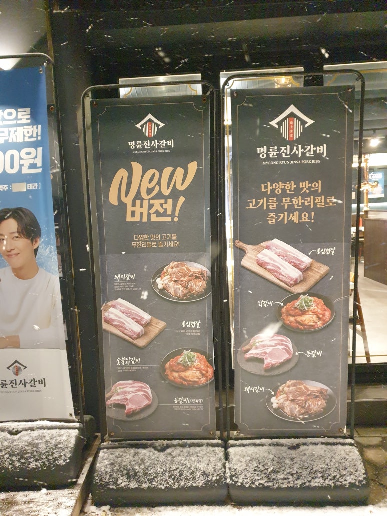 명륜진사갈비 마천점 이미지