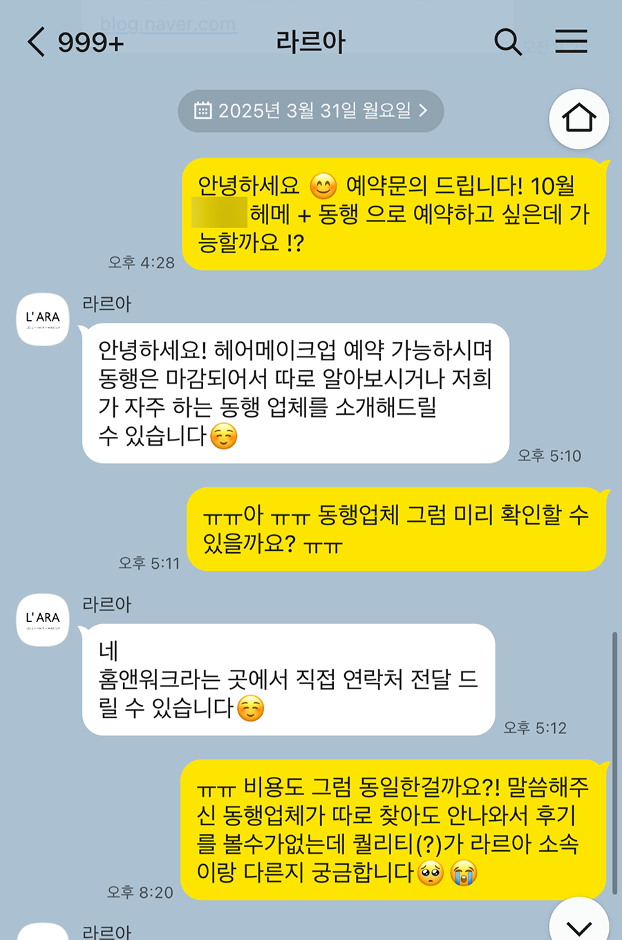 홈앤워크 이미지
