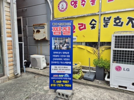 아하데이스파토르말린저온체험관 이미지