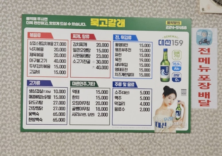묵고갈래 이미지